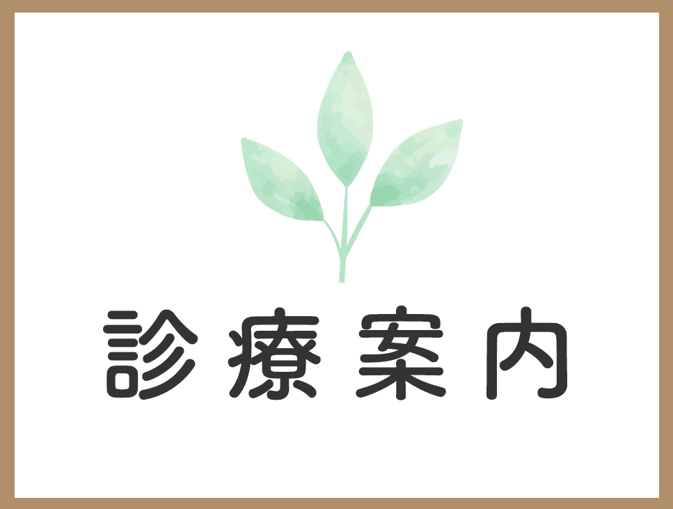 診療案内,みのだ泌尿器科医院,宮崎県,宮崎市,大塚町,樋ノ口,泌尿器科,血液透析,透析,膀胱炎,尿路結石,慢性腎臓病,CKD,ED