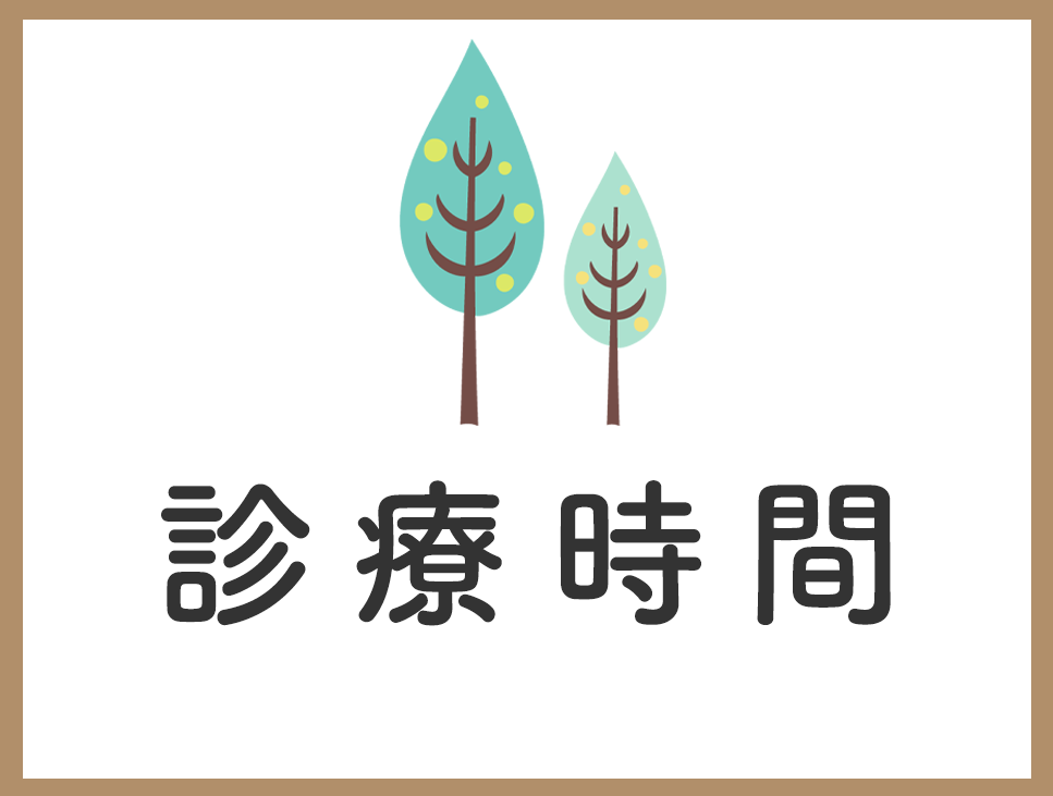 診療時間,みのだ泌尿器科医院,宮崎県,宮崎市,大塚町,樋ノ口,泌尿器科,血液透析,透析,膀胱炎,尿路結石,慢性腎臓病,CKD,ED